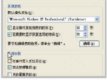 Windows XP_P(gun)C(j)ļ